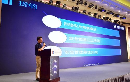 协同推进"互联网+"招标采购行动技术创新成果推广运用交流会于北京