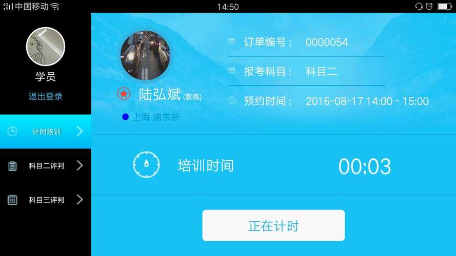 是一家从事交通安全行业互联网产品研发,运营,服务的专业公司