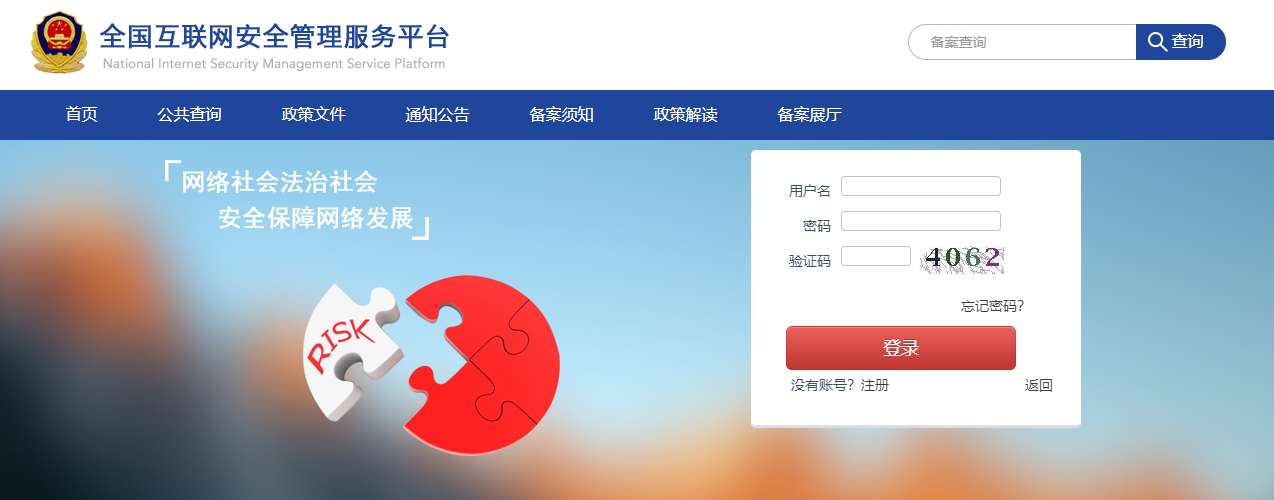 安全评估报告的申请和上传操作指引